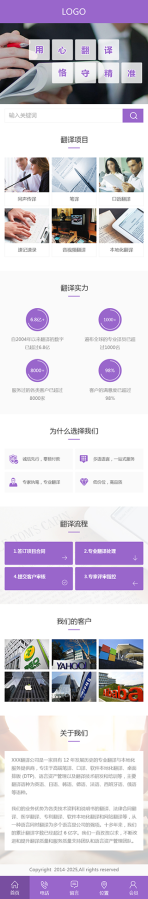 网站模板