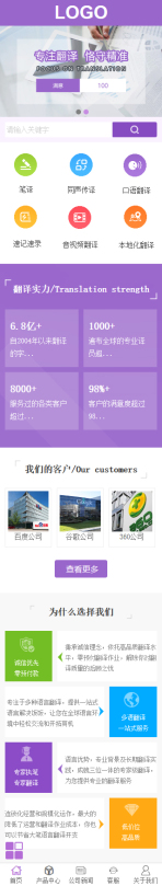 网站模板