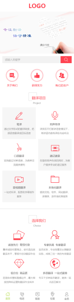 网站模板