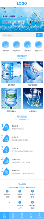 网站模板