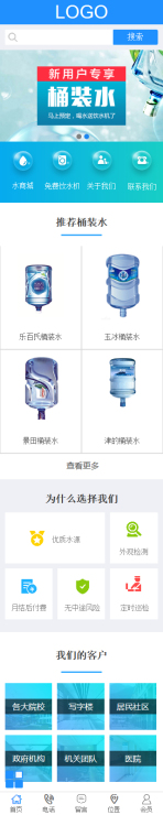 网站模板
