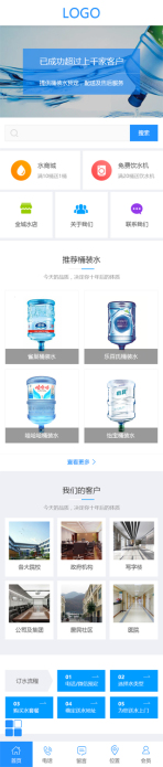 网站模板