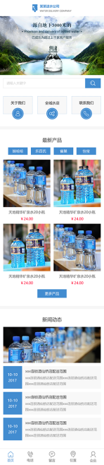 网站模板