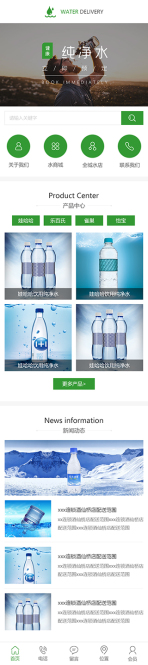网站模板