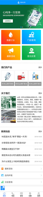 网站模板