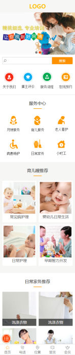 网站模板