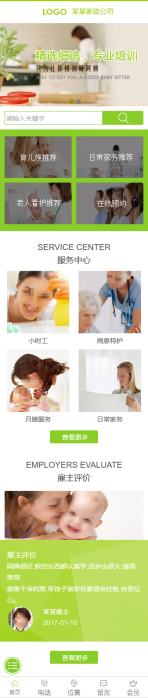 网站模板