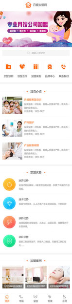网站模板