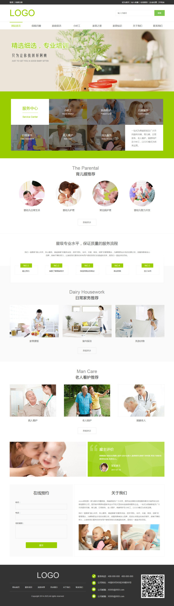 网站模板