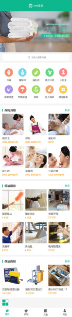 网站模板