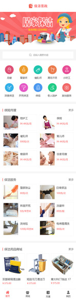 网站模板