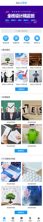 网站模板