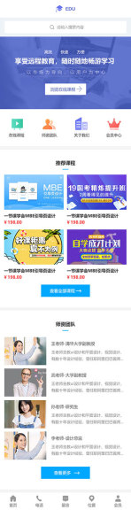 网站模板