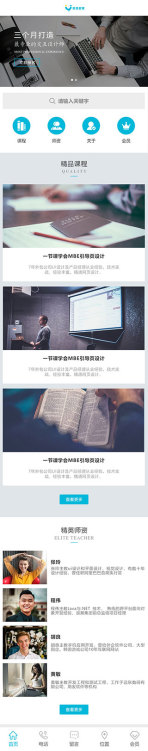 网站模板
