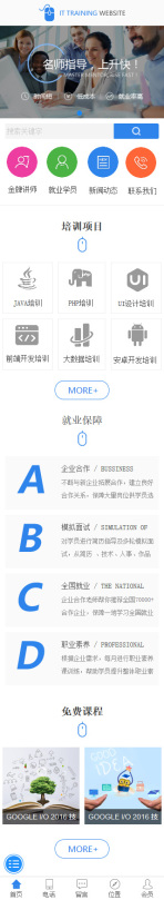 网站模板