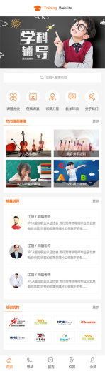 网站模板