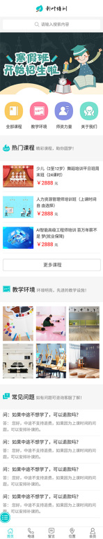 网站模板