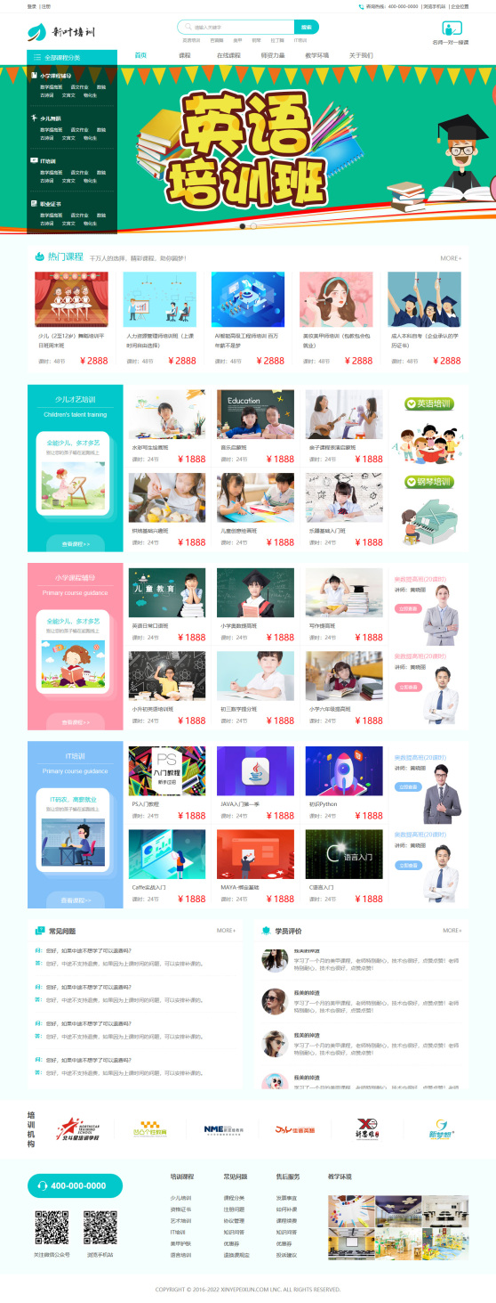 网站模板