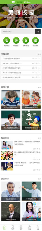 网站模板