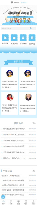 网站模板