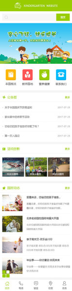 网站模板