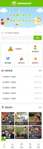 网站模板