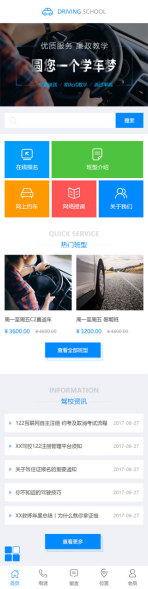 网站模板