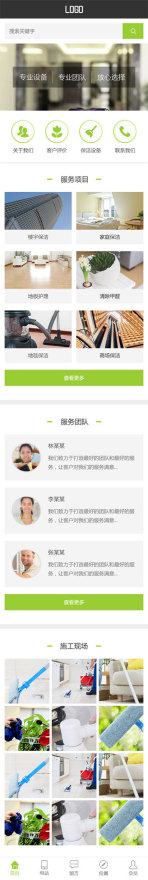 网站模板