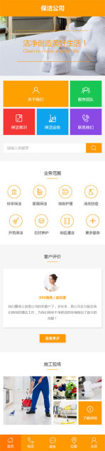 网站模板