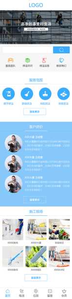 网站模板