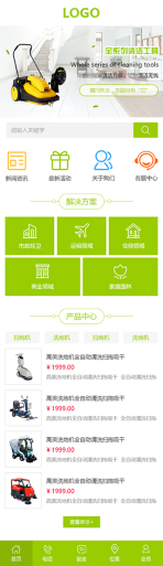 网站模板