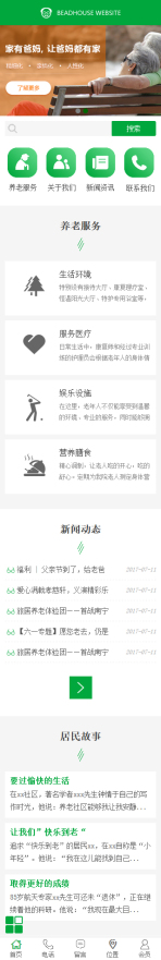 网站模板