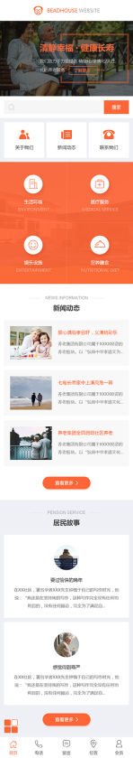 网站模板