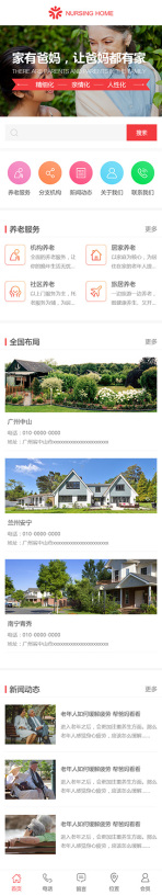 网站模板