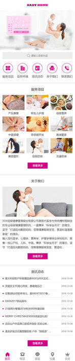 网站模板