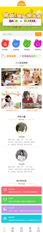 网站模板