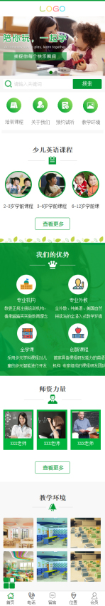 网站模板