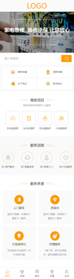 网站模板