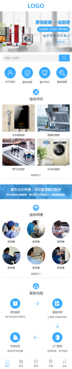 网站模板