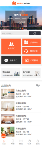 网站模板