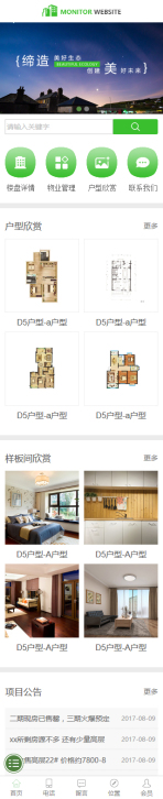 网站模板