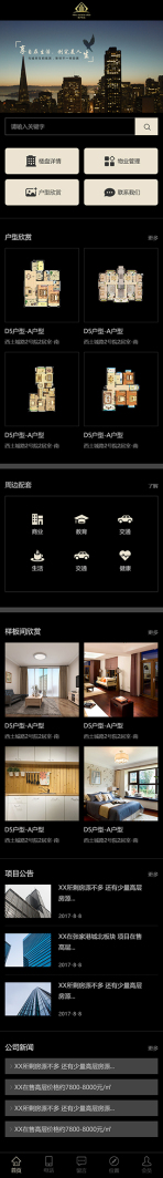 网站模板