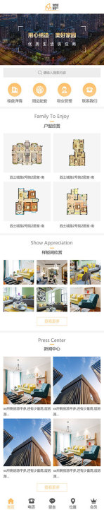 网站模板