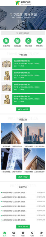 网站模板
