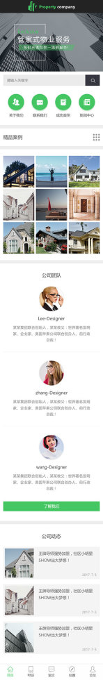 网站模板