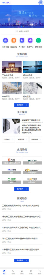 网站模板