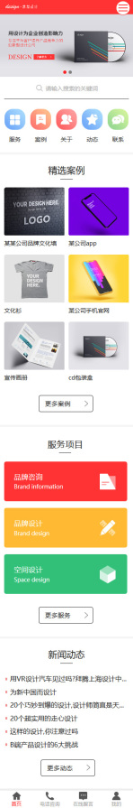 网站模板