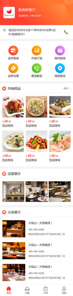 网站模板
