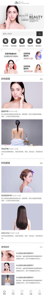 网站模板