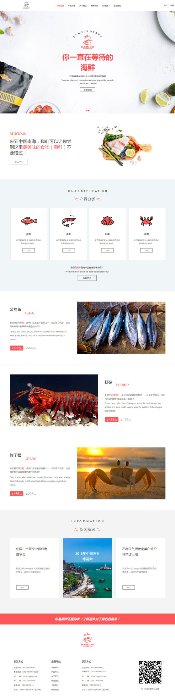 网站模板